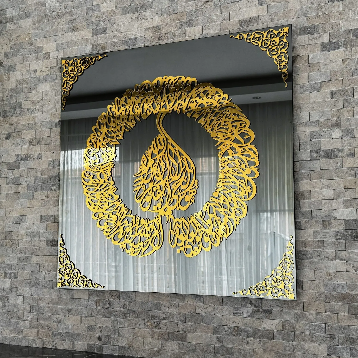 Ayatul Kursi Diwani Khatt Tempered Glass Islamıc Wall Art Decor