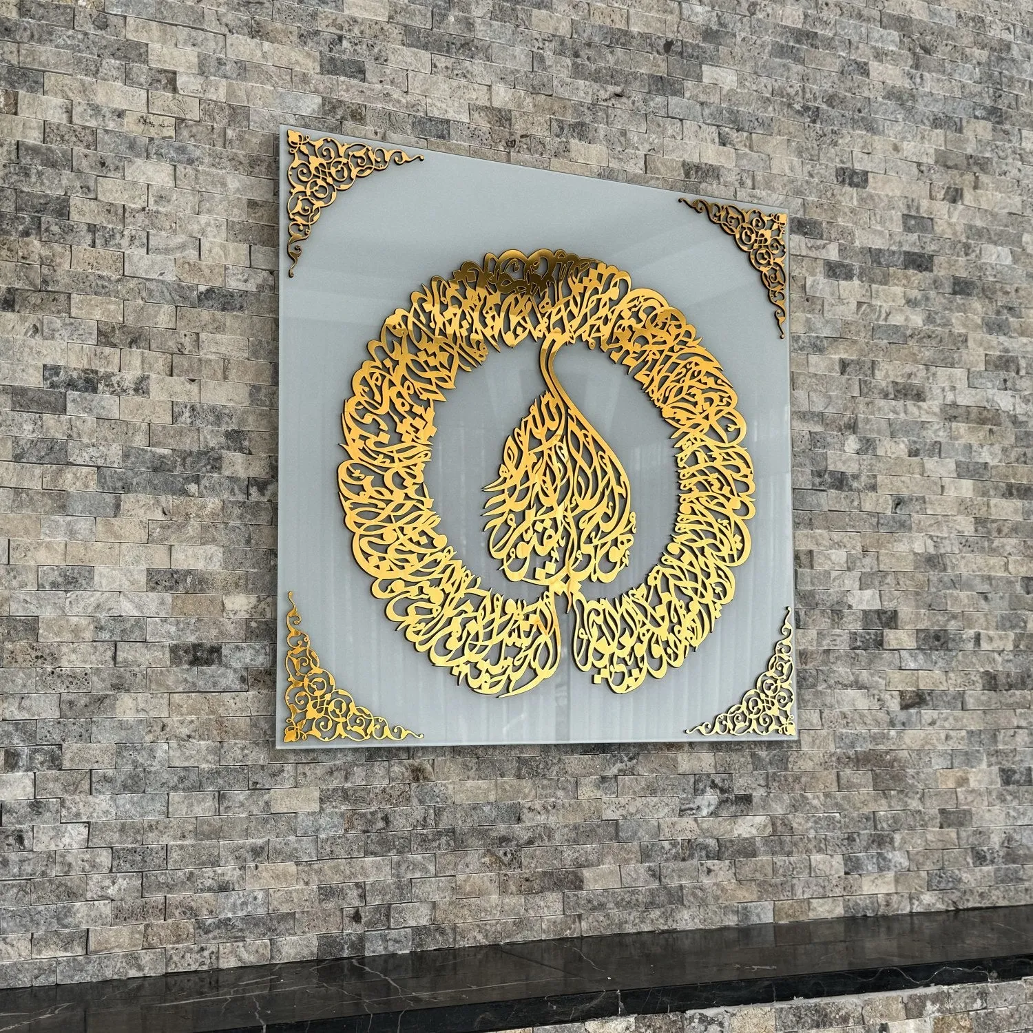 Ayatul Kursi Diwani Khatt Tempered Glass Islamıc Wall Art Decor