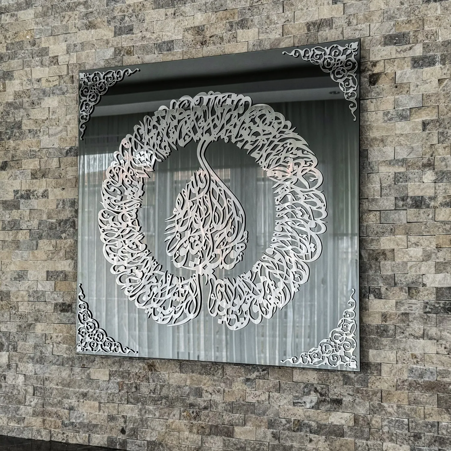 Ayatul Kursi Diwani Khatt Tempered Glass Islamıc Wall Art Decor
