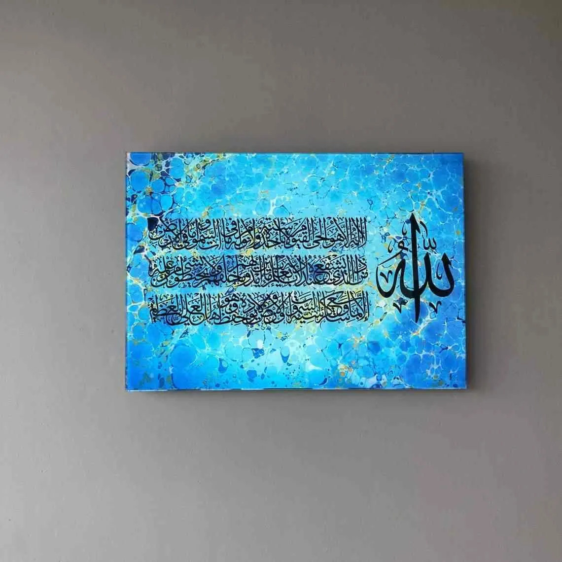 Ayatul Kursi Horizontal Multicolor Print on Glass Islamic Wall Art